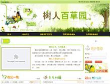 Tablet Screenshot of bcy.shuren100.com